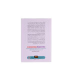 تربیت بدون فریاد - تصویر 2