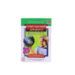 شیوه تربیت کودک در دنیای مدرن