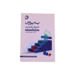 به بورس خوش آمديد