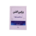 پرایس اکشن بازگشت ها