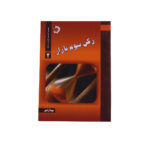 رکن سوم بازار
