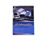 روانشناسي معامله گري