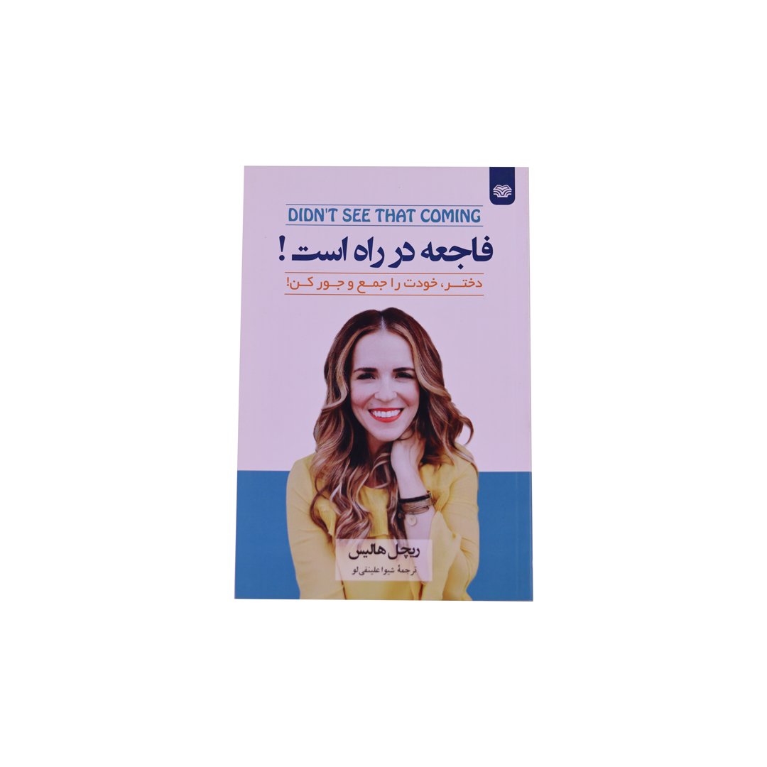 IMG_0962 فاجعه در راه است - تصویر 1