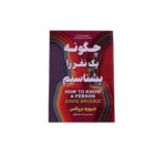 چگونه کمالگرا نباشیم