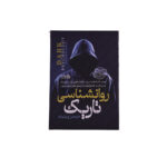 روانشناسی تاریک