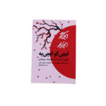 ایچی گو، ایچی یه