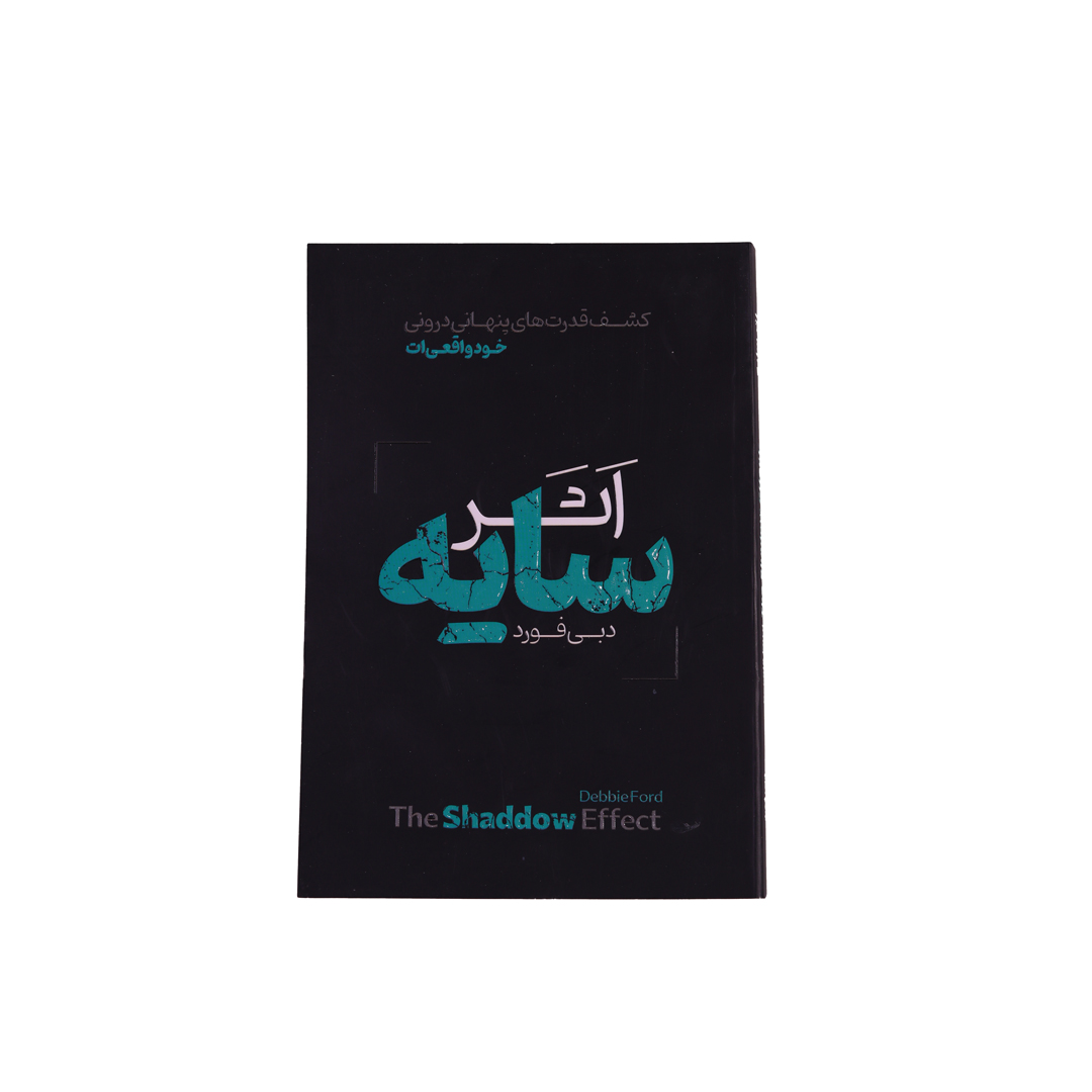 IMG_1023 اثرسایه - تصویر 1