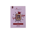 قانون 5 ثانیه