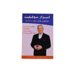 سرار موفقیت میلیونرهای خودساخته
