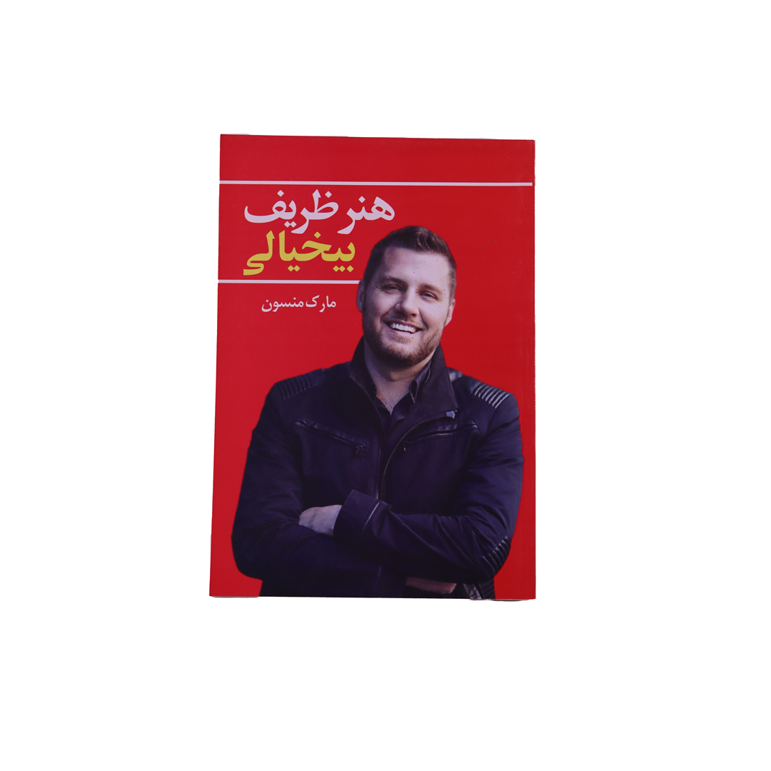 IMG_1050 هنرظریف بیخیالی - تصویر 1