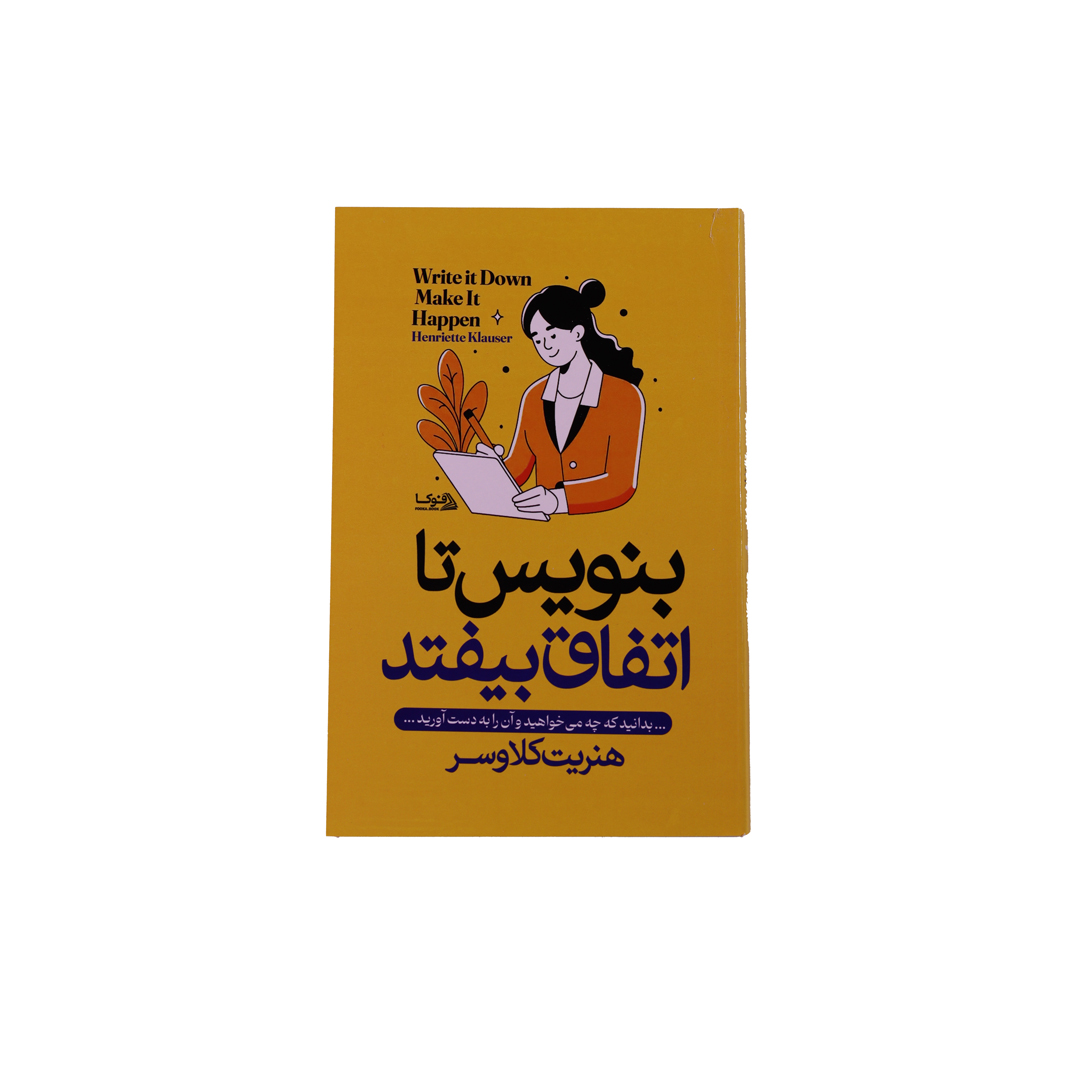 IMG_1052 بنویس تا اتفاق بیفتد - تصویر 1