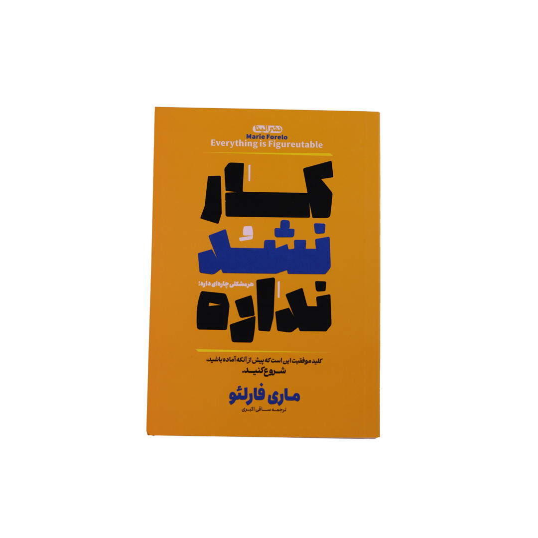 IMG_1066 کارنشد نداره - تصویر 1