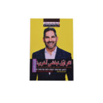 اگراول نباشی آخری