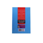 چشم دل بگشا - تصویر 2