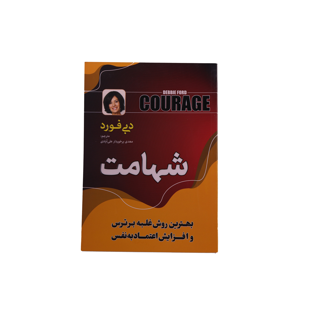 IMG_1082 شهامت - تصویر 1