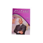 بازسازی کار و زندگی