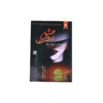 عشق زشت