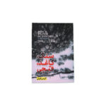سنگ کاغذقیچی