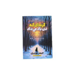 گربه ای که ذن یاد میداد