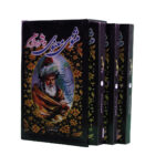 مثنوی معنوی