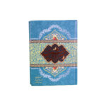 خسرو و شیرین