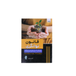 قانون توانگري