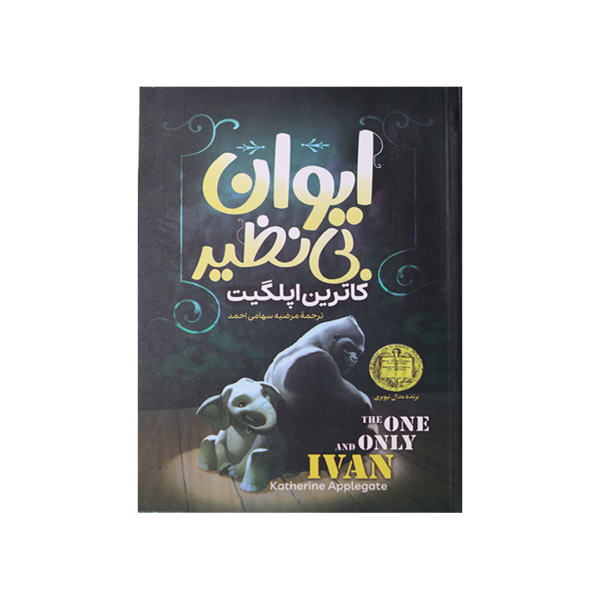 Layer-25-2-600x600 ایوان بی نظیر - تصویر 1