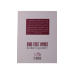 پنج قدم فاصله - تصویر 2
