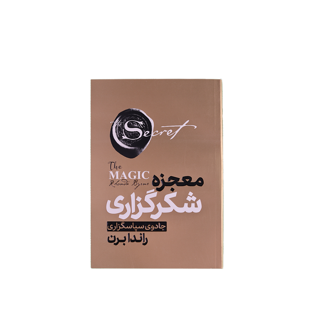 Layer 27 معجزه شكرگذاري - تصویر 1