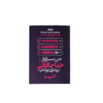 من سزاوار خداحافظی بهتری بودم