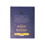 دروازه هاي رازآلود - تصویر 2