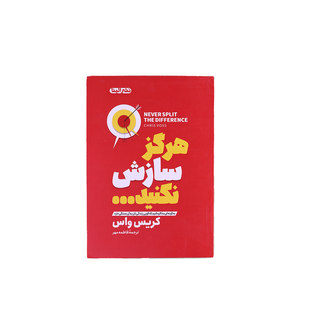 Layer 35 هرگز سازش نکنید - تصویر 1