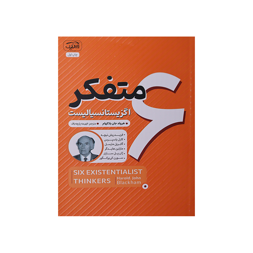 Layer 45 متفکر اگزيستانسياليست - تصویر 1