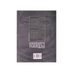 حرمسراي قذافي - تصویر 2