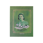 دخترم فرح