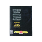 خاطرات پزشك مخصوص صدام - تصویر 2