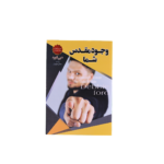 وجود مقدس شما